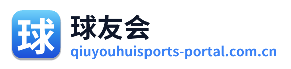 球友会 Logo